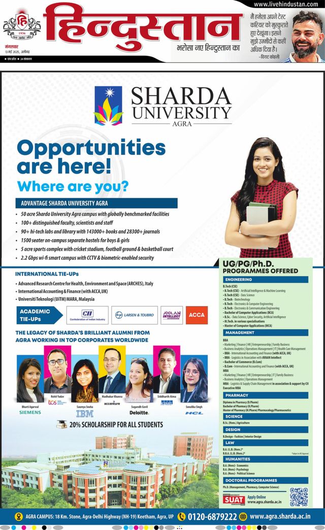 Hindustan Times Hindi Aligarh