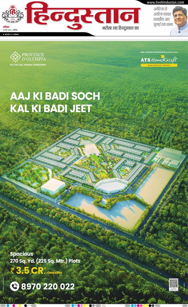 Hindustan Times Hindi Aligarh