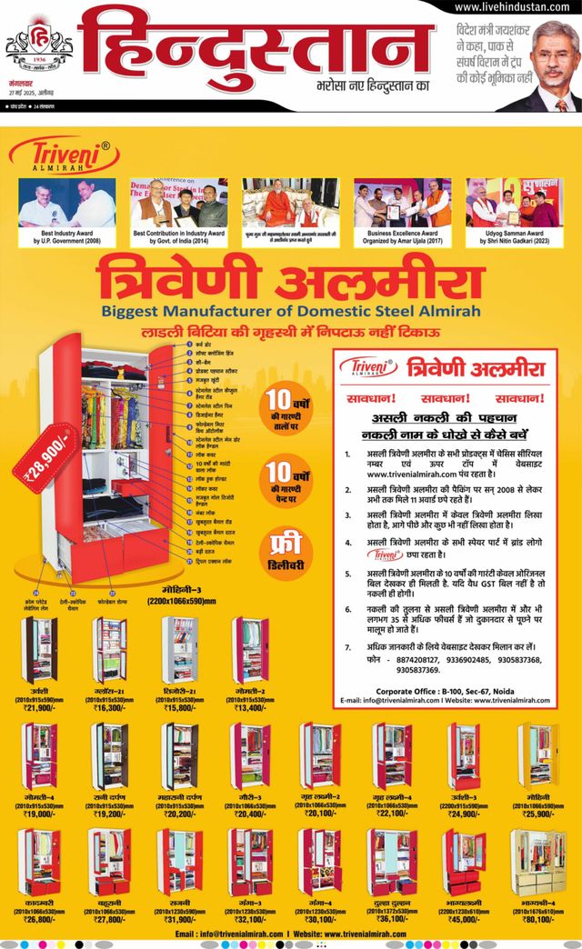 Hindustan Times Hindi Aligarh