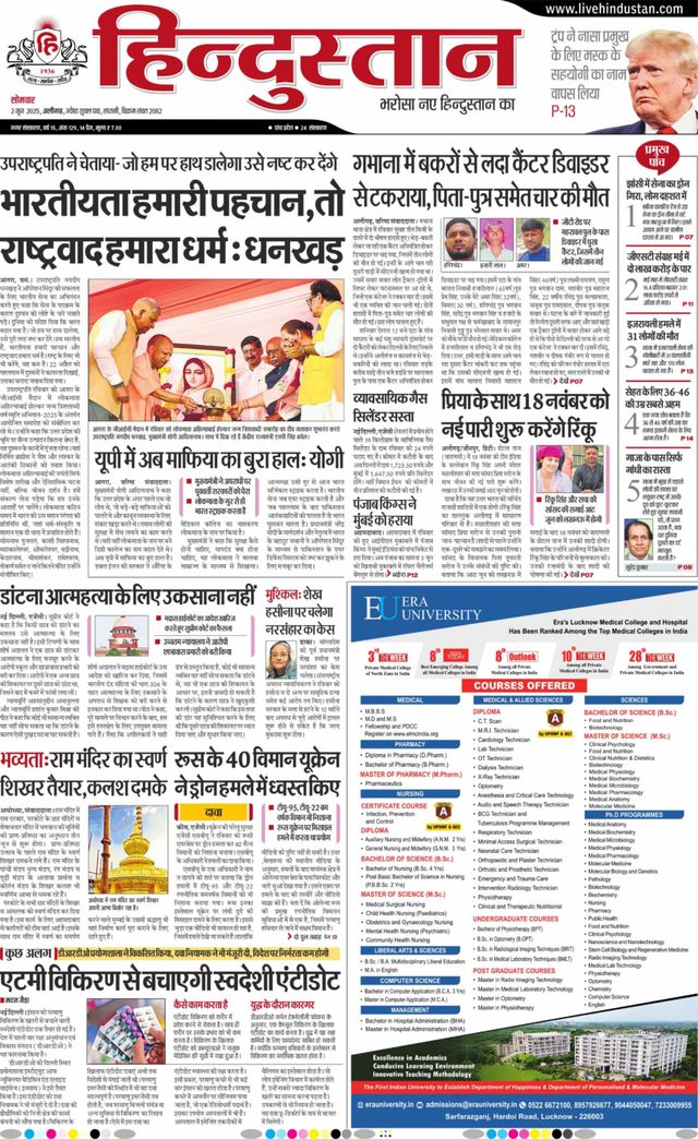 Hindustan Times Hindi Aligarh