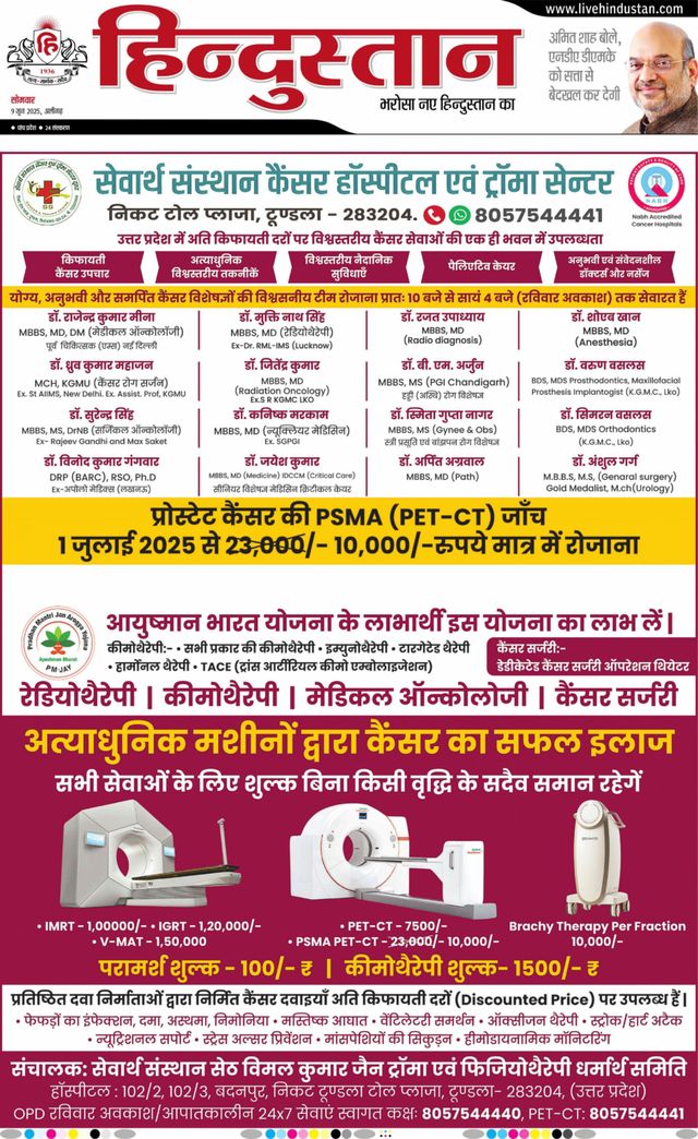 Hindustan Times Hindi Aligarh