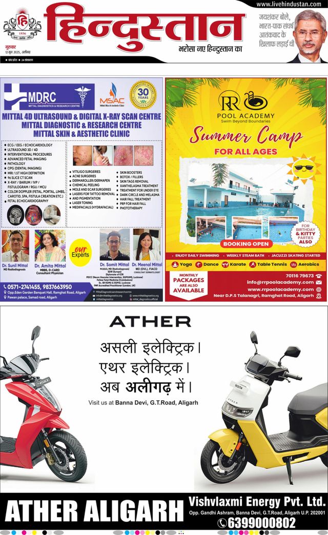 Hindustan Times Hindi Aligarh