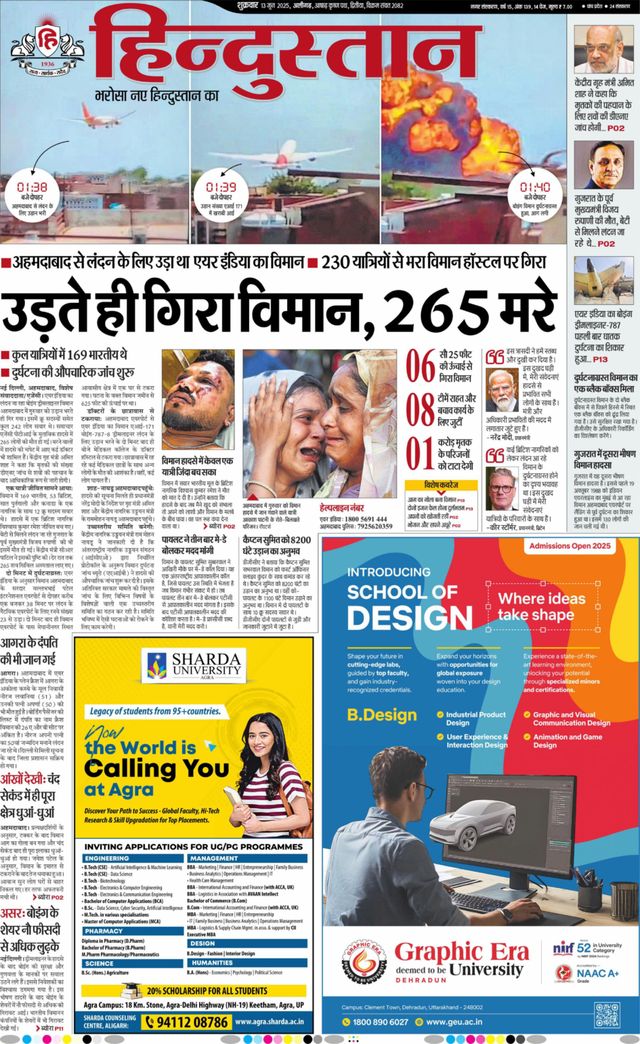 Hindustan Times Hindi Aligarh
