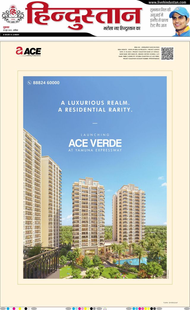 Hindustan Times Hindi Aligarh