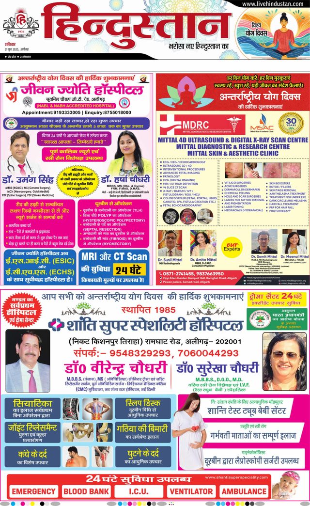 Hindustan Times Hindi Aligarh