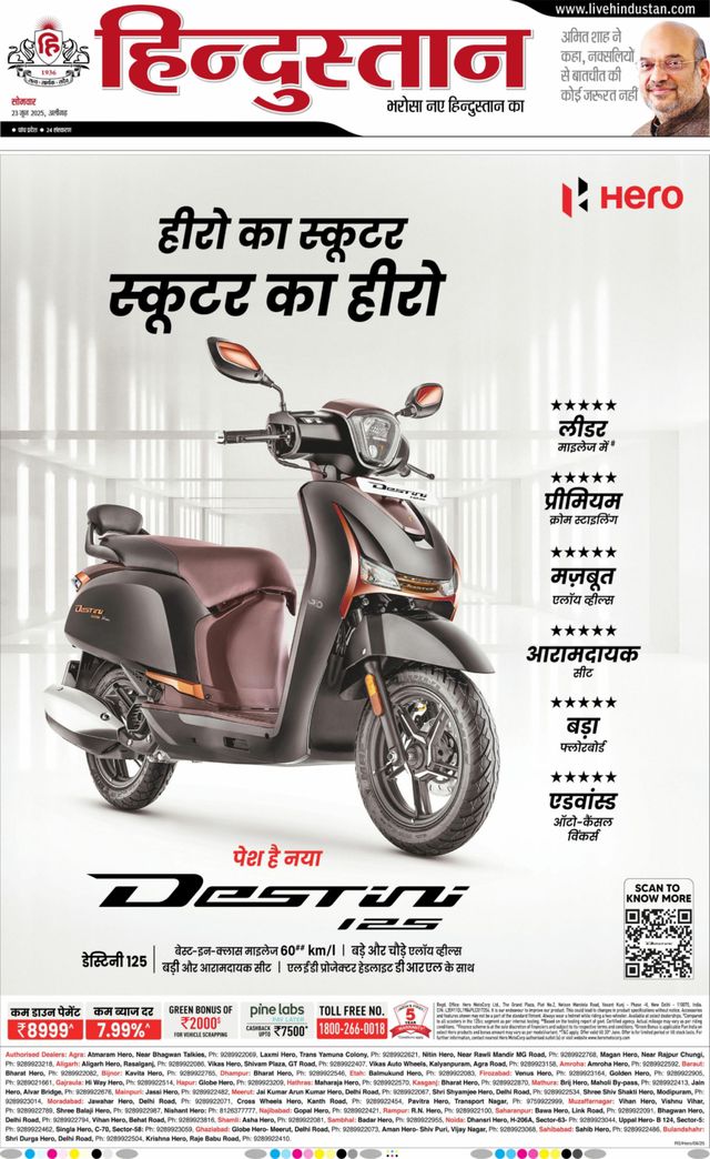Hindustan Times Hindi Aligarh