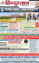 Hindustan Times Hindi Aligarh