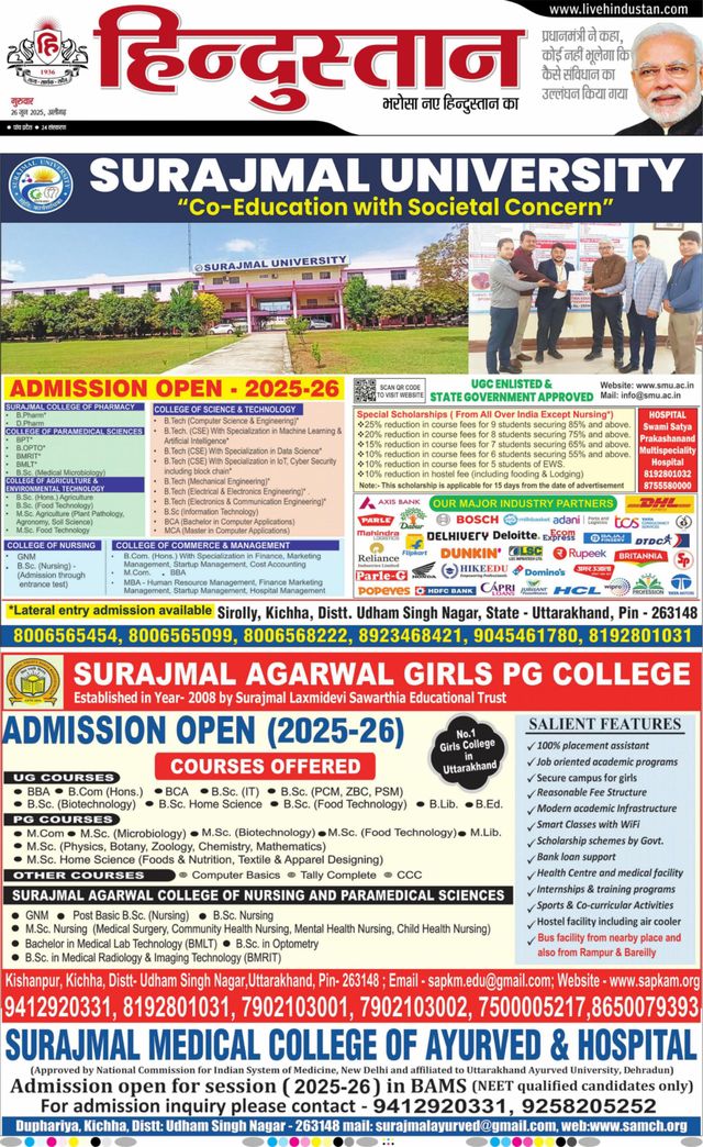 Hindustan Times Hindi Aligarh