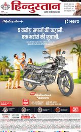 Hindustan Times Hindi Aligarh