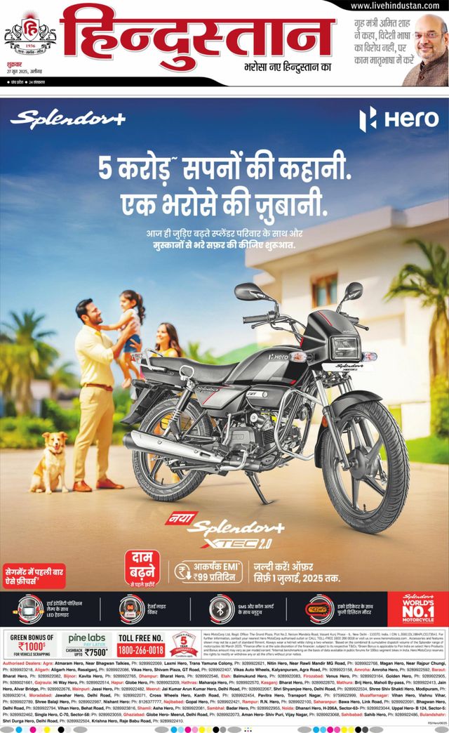 Hindustan Times Hindi Aligarh