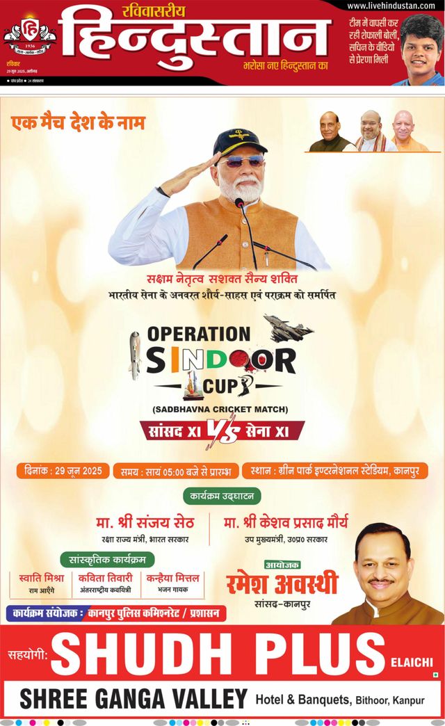 Hindustan Times Hindi Aligarh