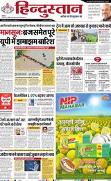 Hindustan Times Hindi Aligarh