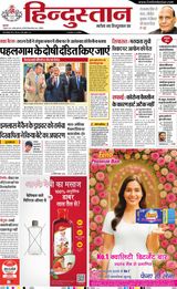 Hindustan Times Hindi Aligarh