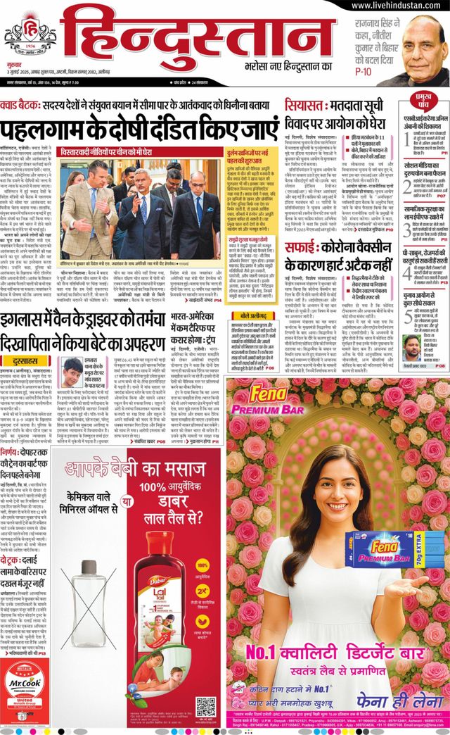 Hindustan Times Hindi Aligarh