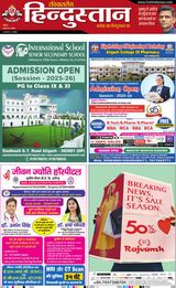 Hindustan Times Hindi Aligarh