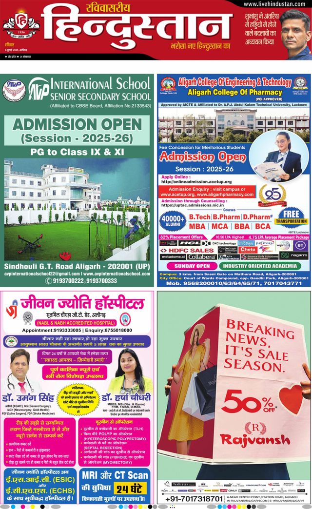 Hindustan Times Hindi Aligarh