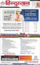 Hindustan Times Hindi Aligarh