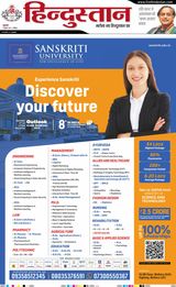 Hindustan Times Hindi Aligarh
