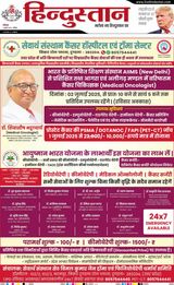 Hindustan Times Hindi Aligarh