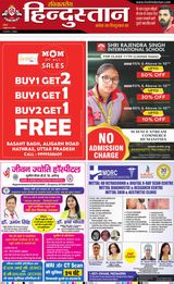 Hindustan Times Hindi Aligarh