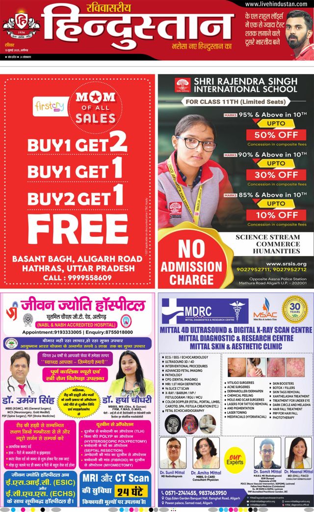 Hindustan Times Hindi Aligarh