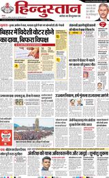 Hindustan Times Hindi Aligarh