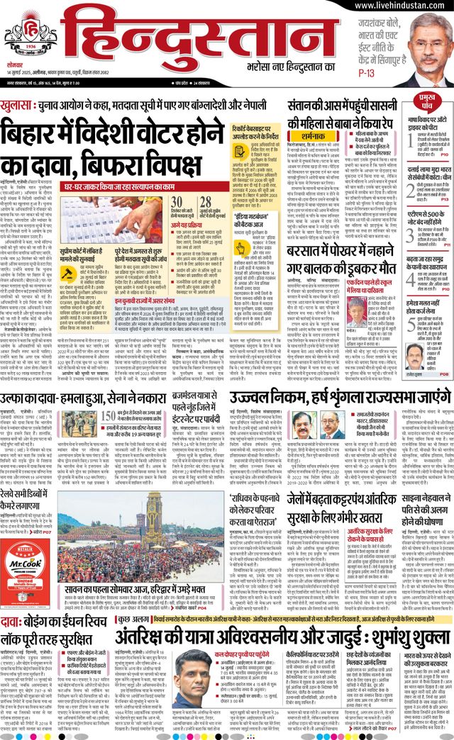 Hindustan Times Hindi Aligarh