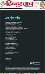 Hindustan Times Hindi Aligarh