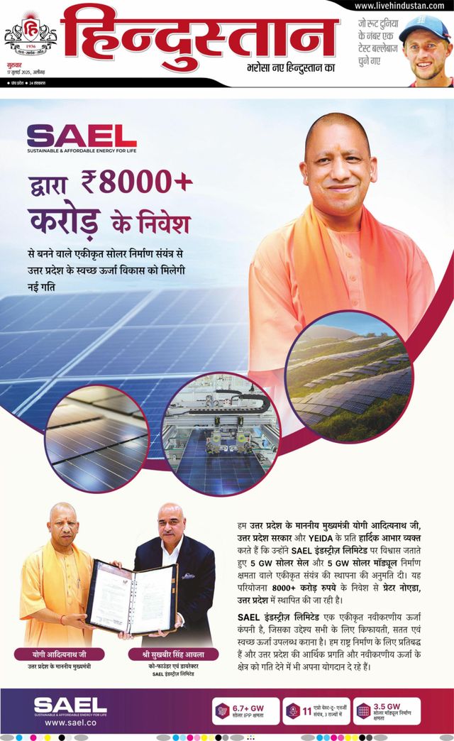Hindustan Times Hindi Aligarh