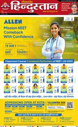 Hindustan Times Hindi Aligarh