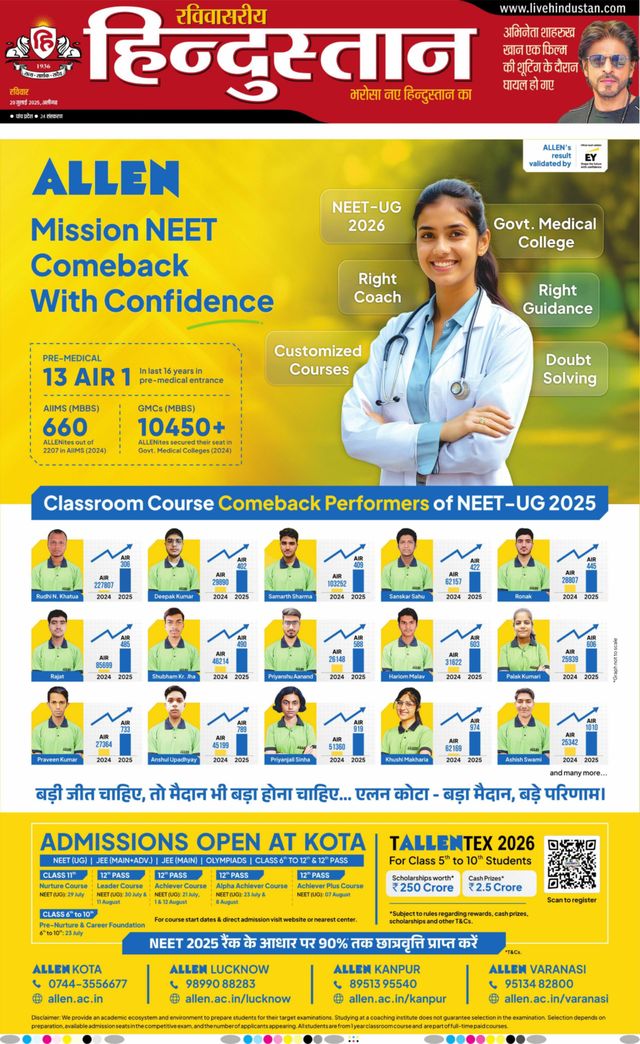 Hindustan Times Hindi Aligarh