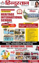 Hindustan Times Hindi Aligarh