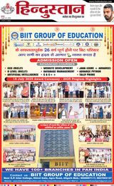 Hindustan Times Hindi Aligarh