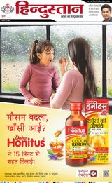Hindustan Times Hindi Aligarh