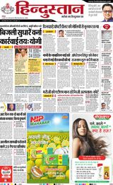 Hindustan Times Hindi Aligarh
