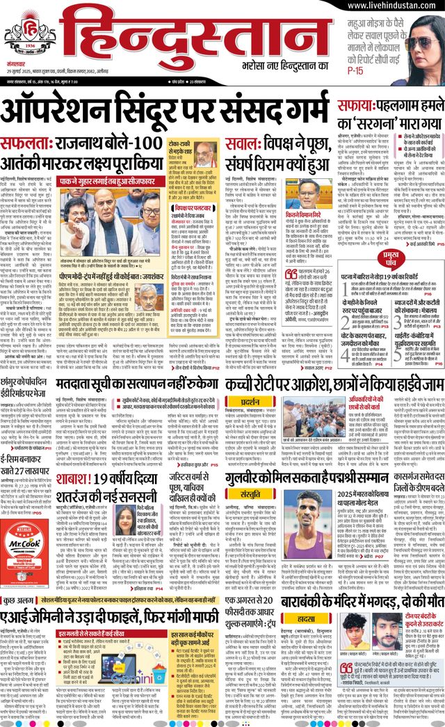 Hindustan Times Hindi Aligarh
