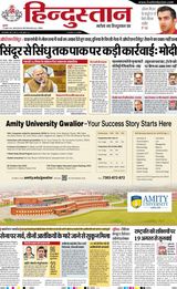 Hindustan Times Hindi Aligarh