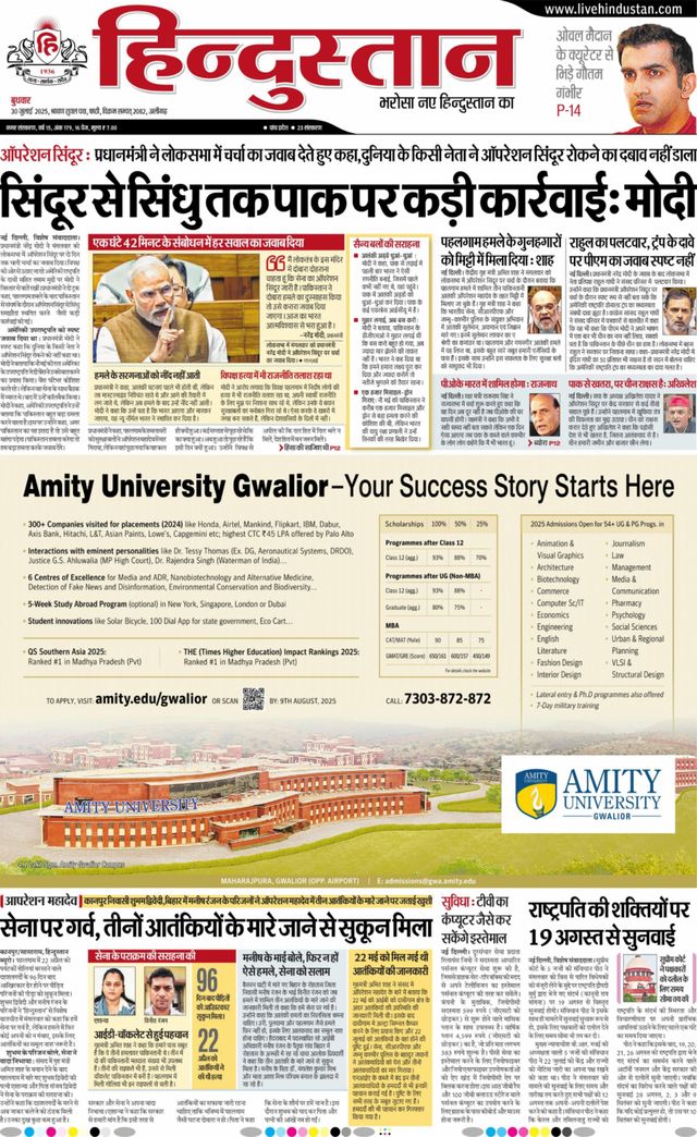 Hindustan Times Hindi Aligarh