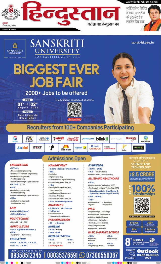 Hindustan Times Hindi Aligarh