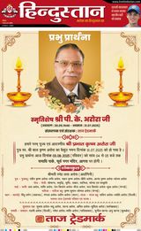 Hindustan Times Hindi Aligarh