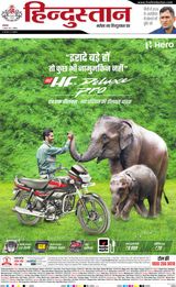 Hindustan Times Hindi Aligarh