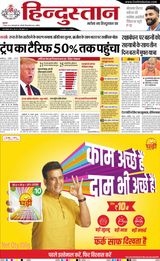 Hindustan Times Hindi Aligarh