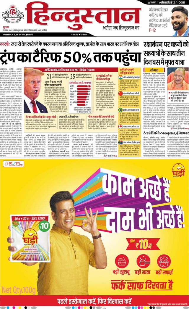 Hindustan Times Hindi Aligarh
