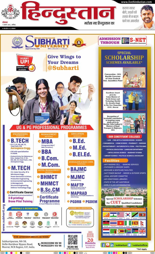 Hindustan Times Hindi Aligarh