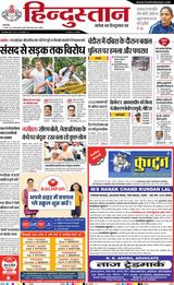Hindustan Times Hindi Aligarh