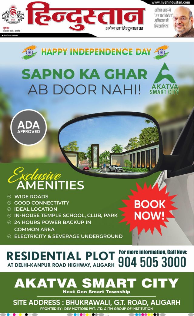 Hindustan Times Hindi Aligarh