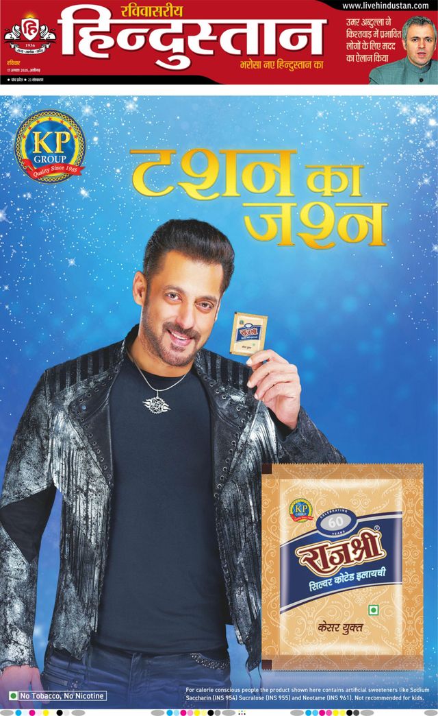 Hindustan Times Hindi Aligarh