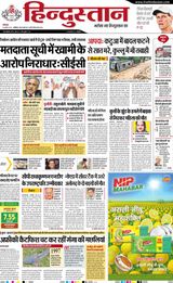 Hindustan Times Hindi Aligarh