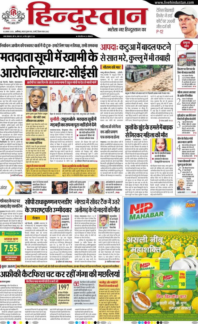 Hindustan Times Hindi Aligarh