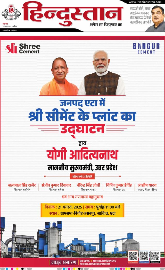 Hindustan Times Hindi Aligarh